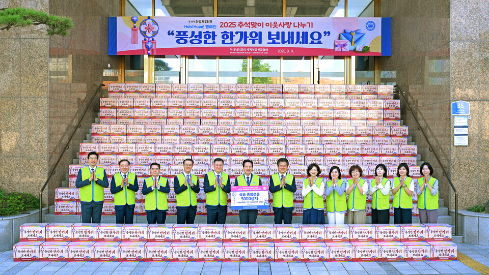 하나님의 교회가 추석을 앞두고 김해 등 경남권을 포함한 전국 240여 관공서를 통해 식료품 5000세트를 어려운 가정 5000세대에 전달하며, 넉넉한 명절의 정을 나눴다. (사진=하나님의 교회 제공) 하나님의 교회가 추석을 앞두고 김해 등 경남권을 포함한 전국 240여 관공서를 통해 식료품 5000세트를 어려운 가정 5000세대에 전달하며, 넉넉한 명절의 정을 나눴다. (사진=하나님의 교회 제공)