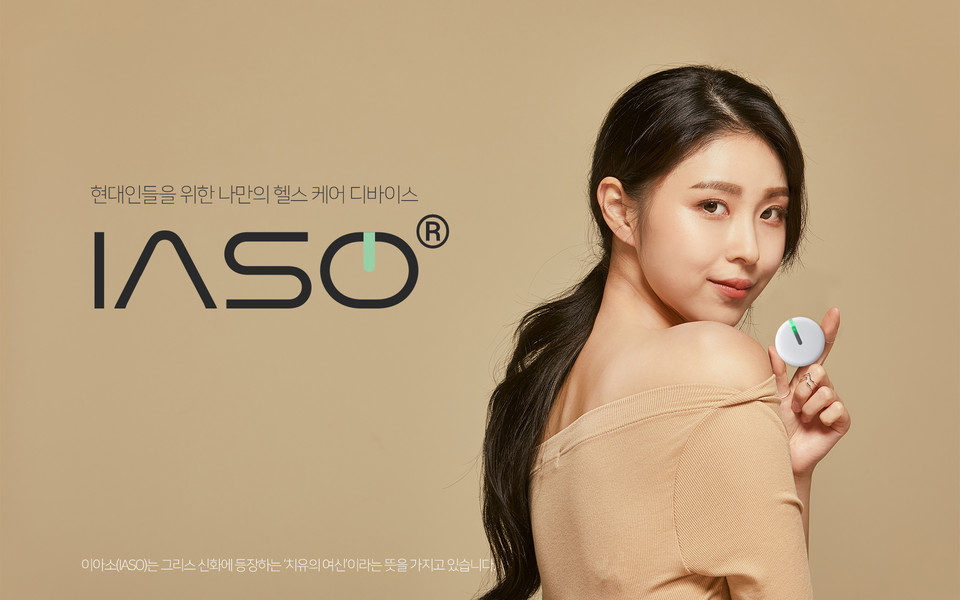 ㈜웰스케어의 ‘이아소’ 공식 온라인스토어가 오픈했다. (출처: 벤처기업협회)