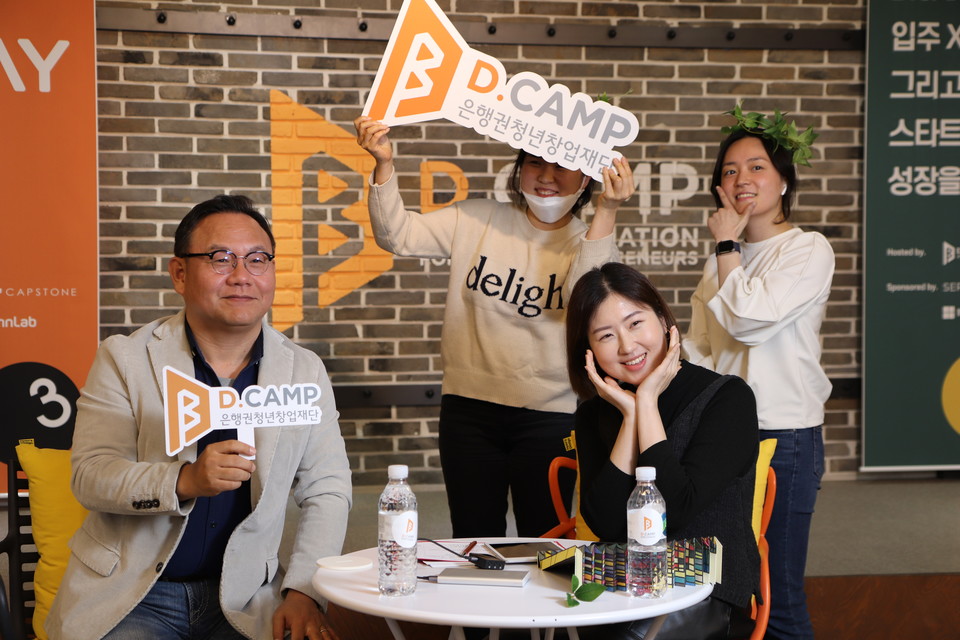 3월 디데이에 참석한 디캠프 관계자. (출처: 디캠프)