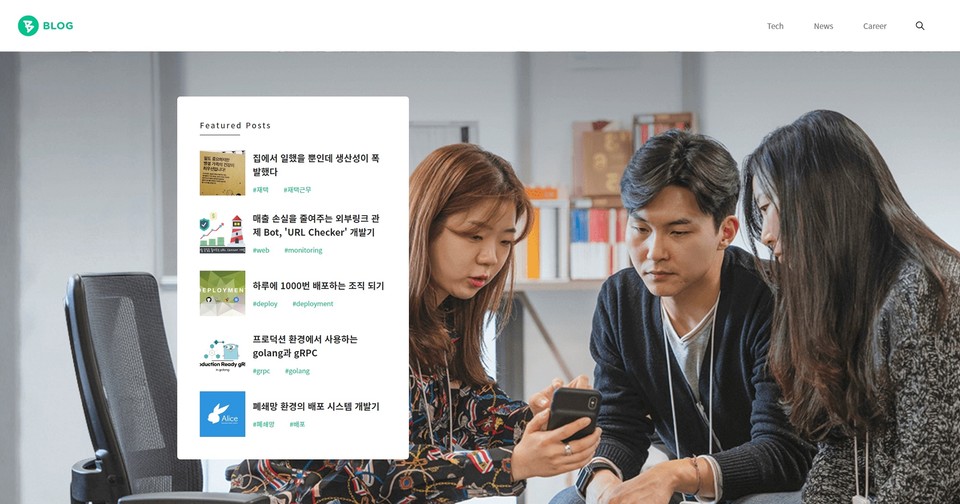 뱅크샐러드가 기술 블로그를 오픈했다. (출처: 레이니스트)