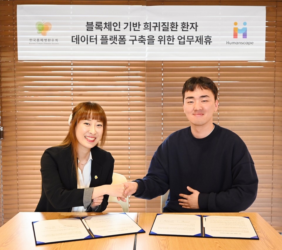 한국폼페병환우회 임지나 회장(왼쪽)과 휴먼스케이프 장민후 대표(오른쪽)가 MOU 체결 후 기념 촬영을 하고 있다. (출처: 지피커뮤니케이션즈)