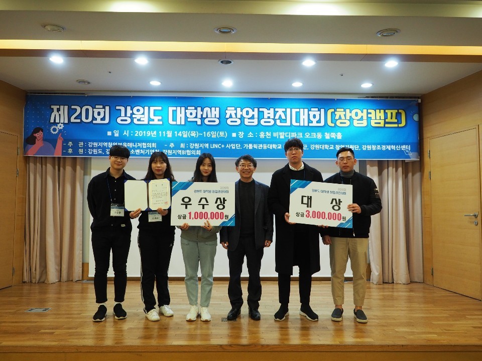 2019년도 예비창업패키지 우수기업 활동 모습. (출처: 경기창조경제혁신센터)