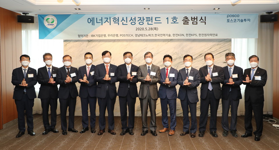 한수원은 원전산업계 성장 역량을 높이고 수출 및 원전해체산업 진입 촉진을 위해 ‘에너지혁신성장펀드1호’를 조성했다. (출처: 한수원)