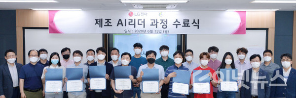 LG전자가 경기도 수원시 성균관대학교 자연과학캠퍼스에서 제조 AI 리더 과정 수료식을 가졌다 (출처:LG전자 )