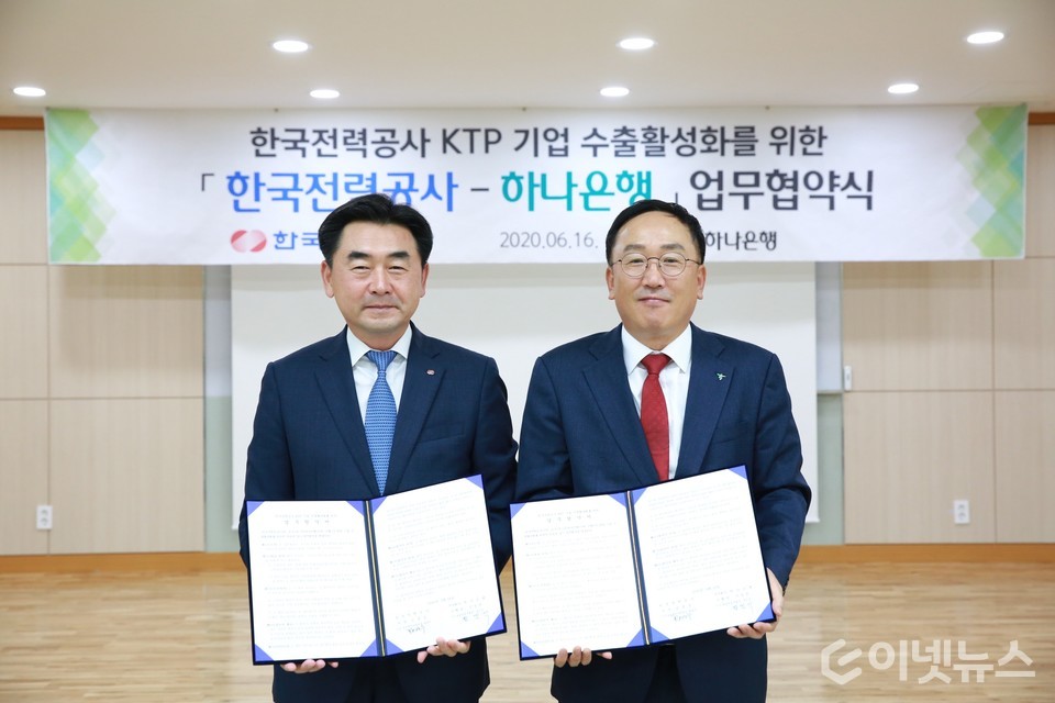 업무협약 체결 후 기념촬영(왼쪽에서부터 '황광수 한전 중소벤처지원처장', '정민식 하나은행 호남영업그룹장') (출처:한전 )