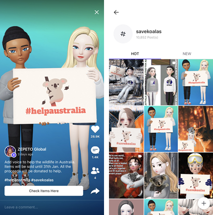 호주 산불 기부 캠페인. (출처: 네이버)