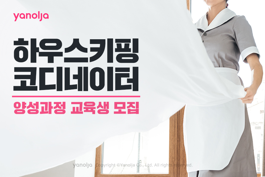 야놀자가 (출처: 야놀자)