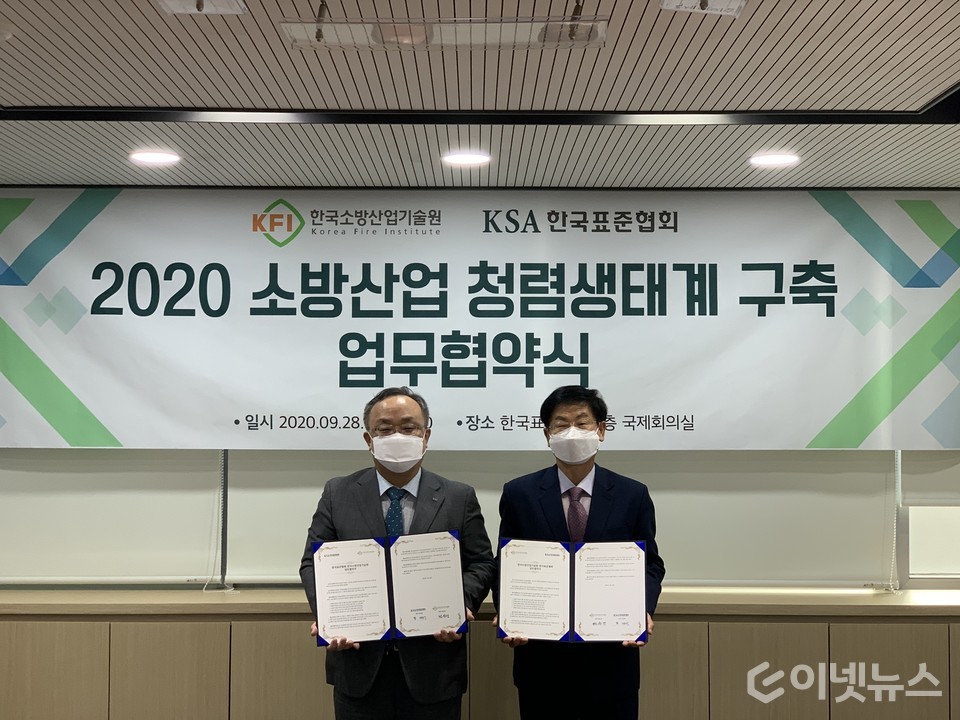 한국표준협회 이상진 회장(왼쪽)과 한국소방산업기술원 권순경 원장(오른쪽)이 인증 수여식을 마치고 기념사진을 찍고있다. (출처: 한국표준협회)