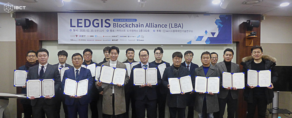  ‘레지스 블록체인 얼라이언스(LEDGIS Blockchain Alliance)’ 행사 참석자들이 기념촬영을 하고 있다. (출처: 메인블록)