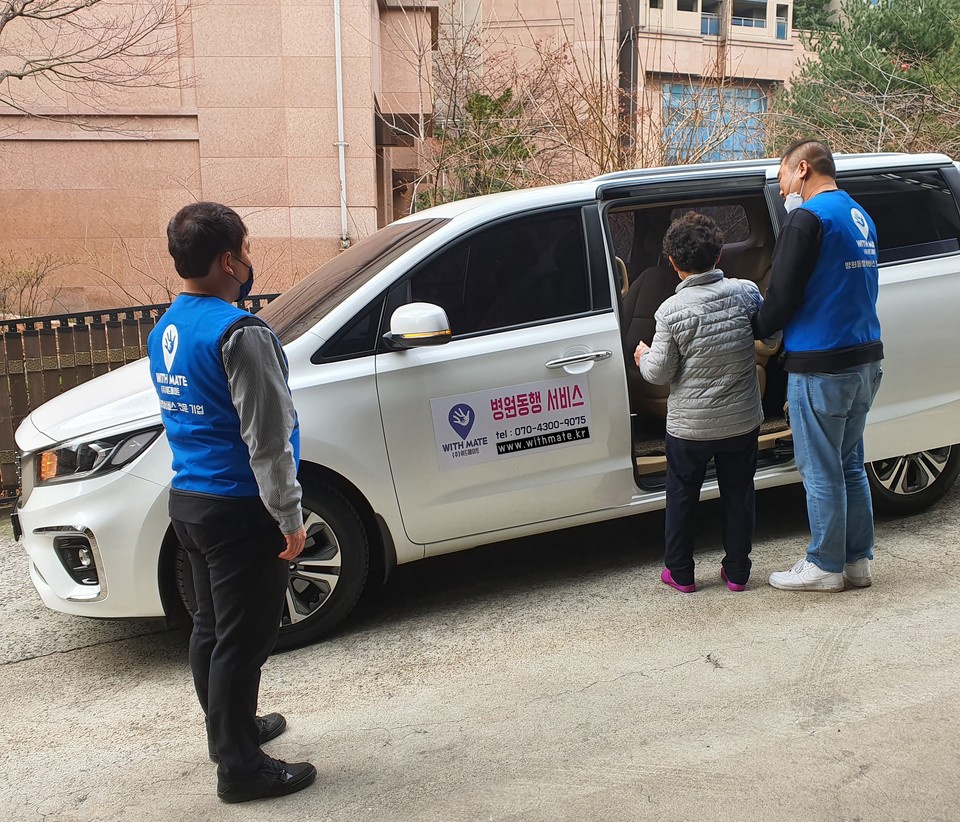 위드메이트가 병원 동행 무료 서비스를 시작한다. (출처: 지피커뮤니케이션즈)
