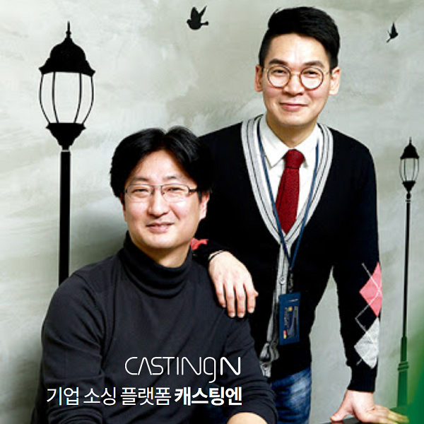 캐스팅엔이 투자 유치 소식을 밝혔다. (출처: 캐스팅엔)