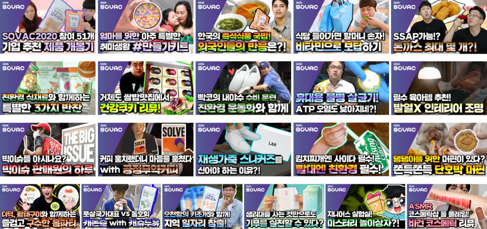 SKT가 ‘사회적 가치 확산’ 위해 인플루언서들과 뭉쳤다. (출처: SKT)