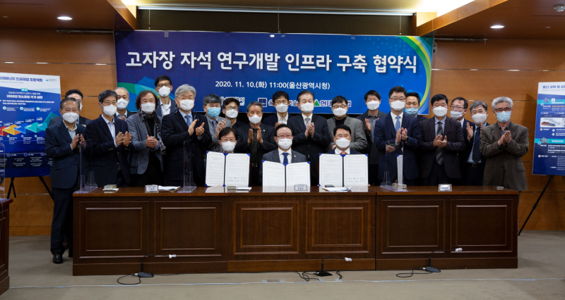 울산시청에서 고자장 자석 연구개발 협력을 위한 업무협약식이 열렸다. (출처: UNIST)