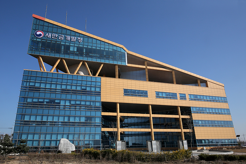 새만금개발청(청사) 전경 (출처: 새만금개발청)