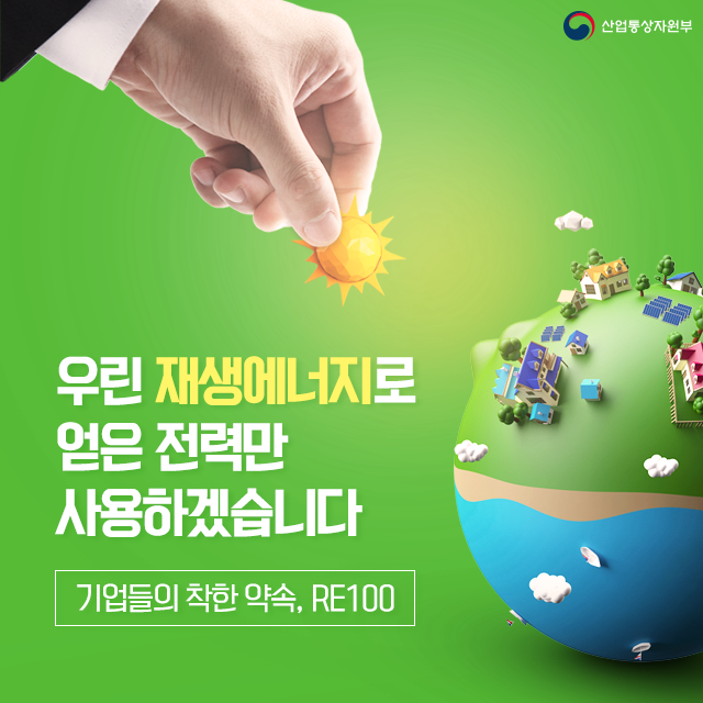 (출처: 산업통상자원부)