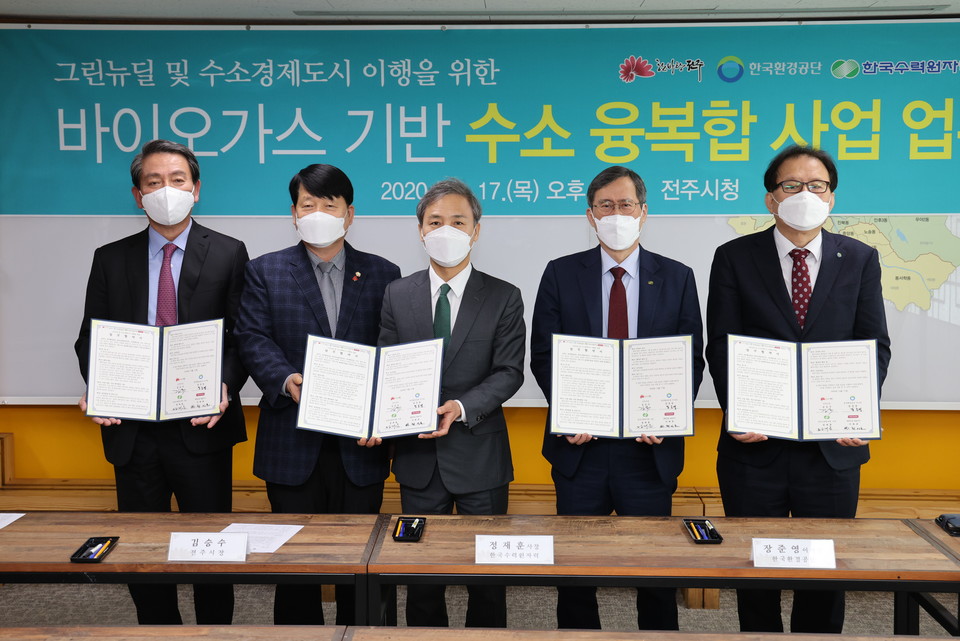 정재훈 한수원 사장(오른쪽 두번째) 등 관계자들이 MOU를 맺고 기념촬영을 하고 있다. (출처: 한수원)