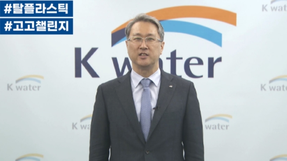 한국수자원공사 박재현 사장. (사진=한국수자원공사)