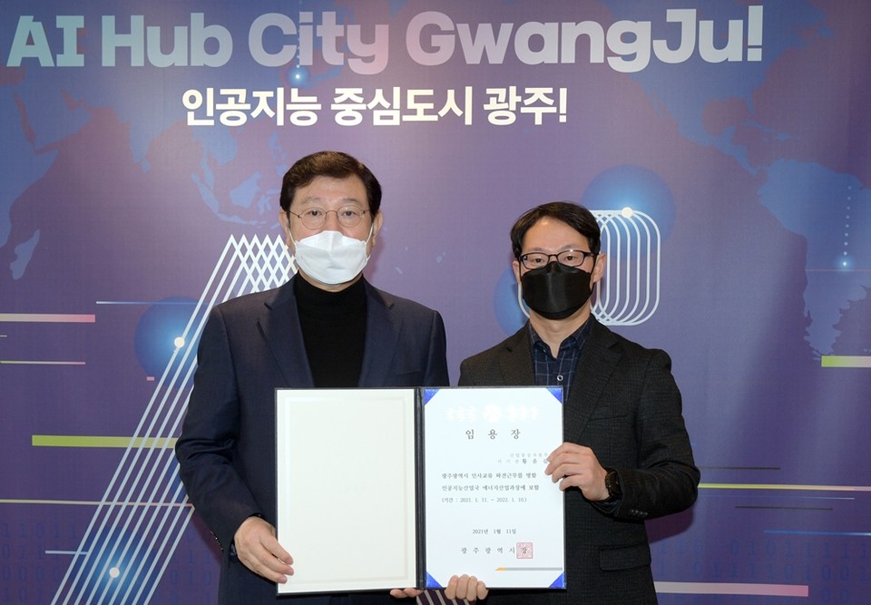 이용섭 광주광역시장이 11일 오전 시청 접견실에서 황윤길 에너지산업과장에게 임용장을 수여한 후 기념촬영을 하고 있다. (출처: 광주광역시)