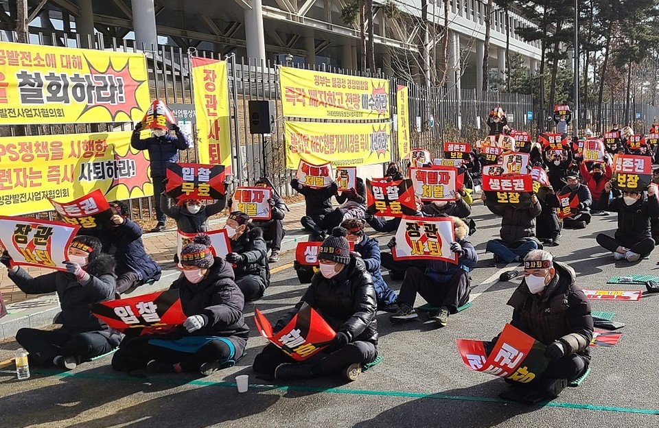 대한태양광발전사업자협의회가 지난 14일 정부세종청사 산업통상자원부 앞에서 집회를 열고 있다. (출처: 대한태양광발전사업자협의회)