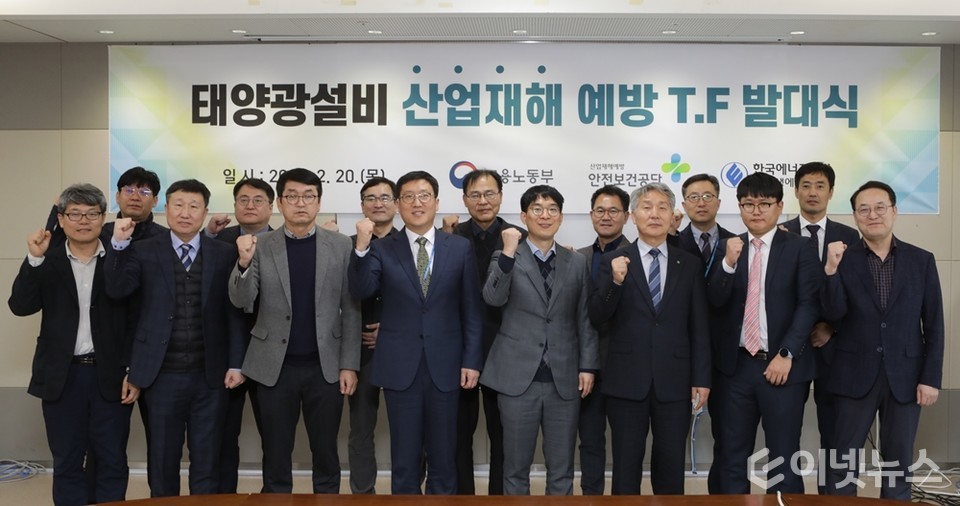 발대식 참석자들이 단체사진을 촬영하고 있다. (출처: 한국에너지공단)