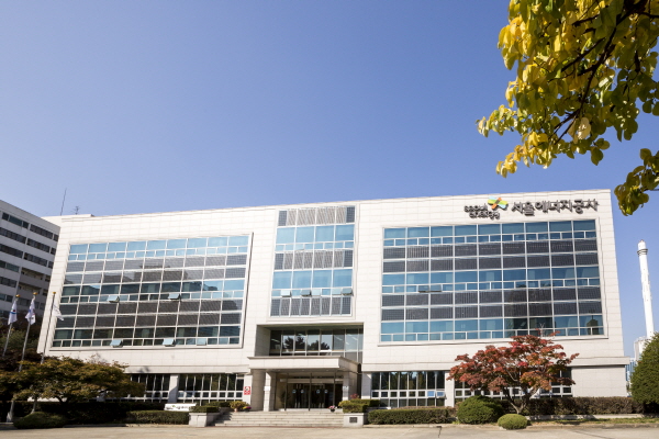 서울에너지공사 전경. (출처: 서울에너지공사 )