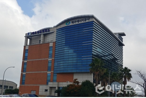 제주에너지공사(출처: 제주에너지공사)