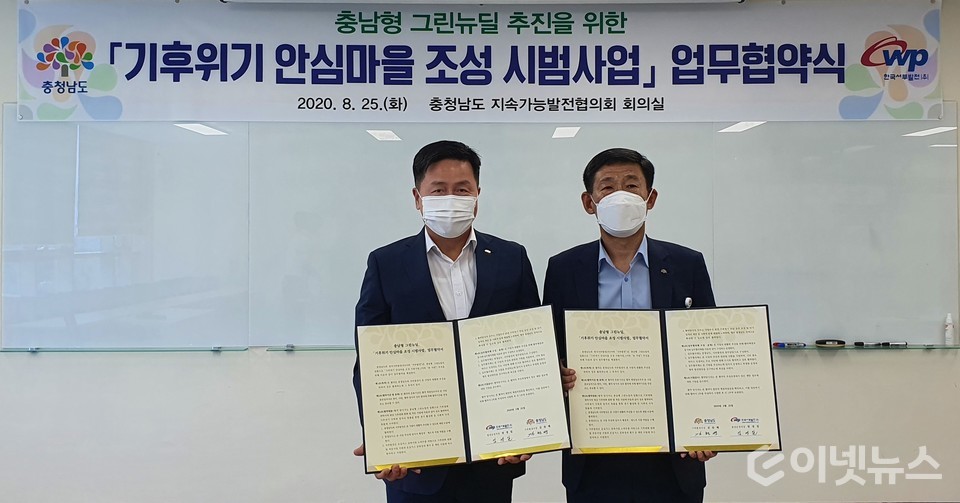 mou 체결 모습. (출처: 한국서부발전)