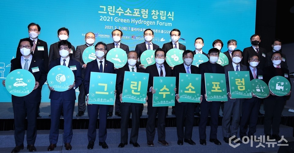 '그린수소포럼' 창립식 참석자들이 단체사진을 촬영하고 있다. (출처: 한국가스공사)