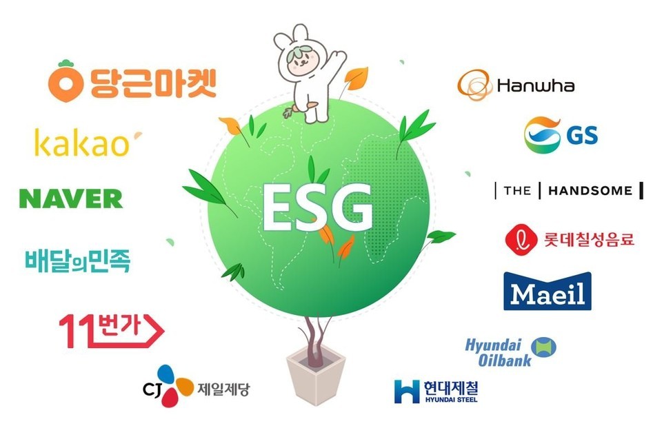 ESG경영 이끄는 국내 기업들(사진=당근마켓)