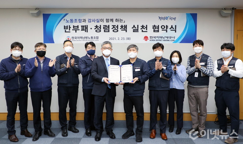 반부패청렴정책 실천 협약식에서 관계자들이 기념촬영을 하고 있다. (왼쪽부터 다섯 번째)황찬익 상임감사위원과 (왼쪽에서 여섯 번째)이홍성 노조위원장이 포즈를 취하고 있다. (사진=한난)