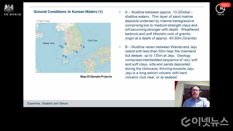 Cathie의 Phil Stephenson 엔지니어가 예로 든 최근 한국 해상풍력단지 4곳의 입지 조건 (사진=주한영국대사관 줌 화면 캡쳐)