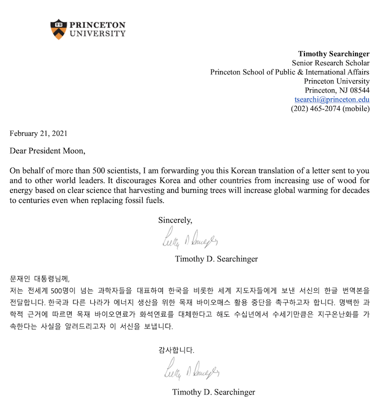 전 세계 과학자들이 공동으로 청와대로 보낸 성명서 (사진=기후솔루션)