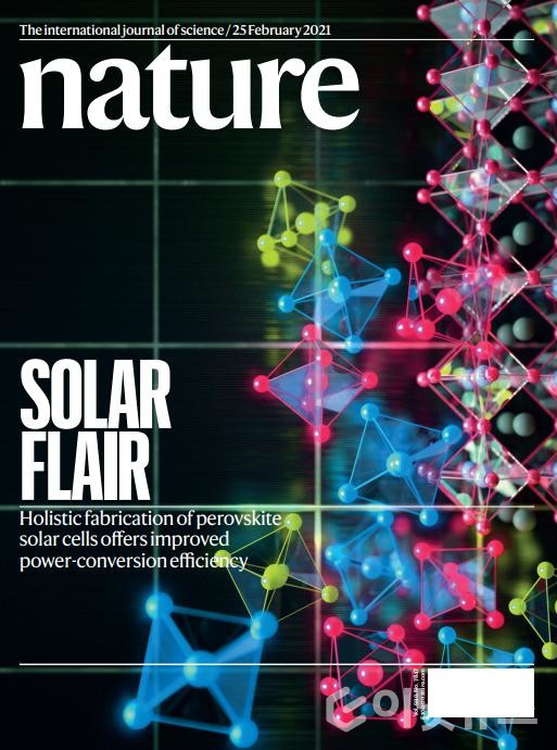 KRICT 서장원 박사팀 연구 결과가 표지논문으로 소개된 네이처 이미지 (사진=한국화학연구원)