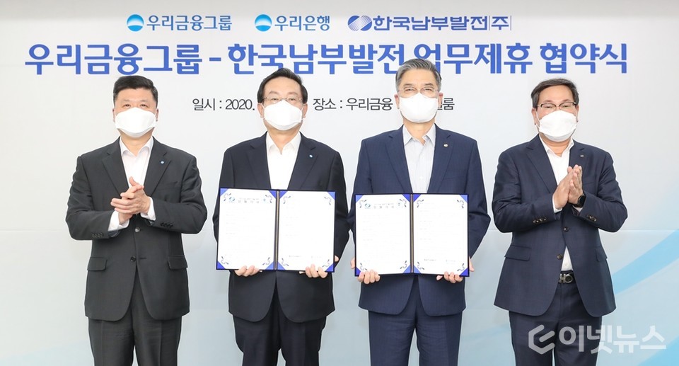 (사진=한국남부발전)