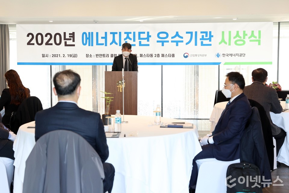 2020년 에너지진단 우수기관 시상식이 개최되고 있다. (사진=한국에너지공단)