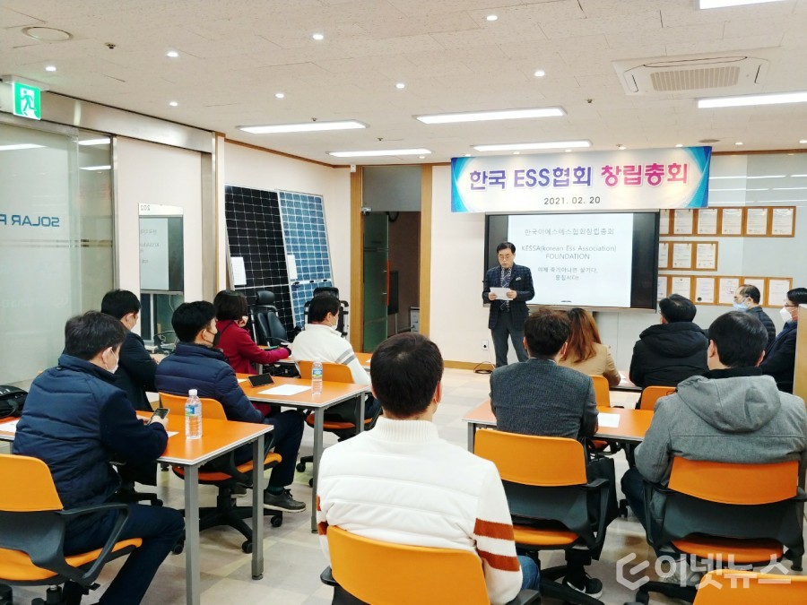 (사진=한국ESS협회 제공)