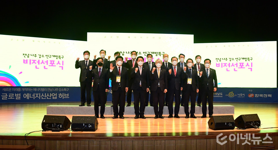 비전선포식. (사진=한전)