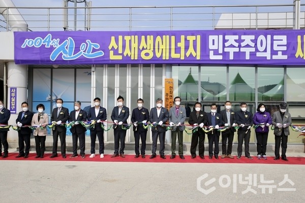안좌면 신재생에너지 주민·군 협동조합사무실 개소식이 열리고 있다. (사진=신안군)