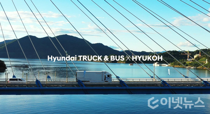 현대자동차가 혁오의 온라인 콘서트에 수소전기트럭을 지원했다. (사진=현대자동차)