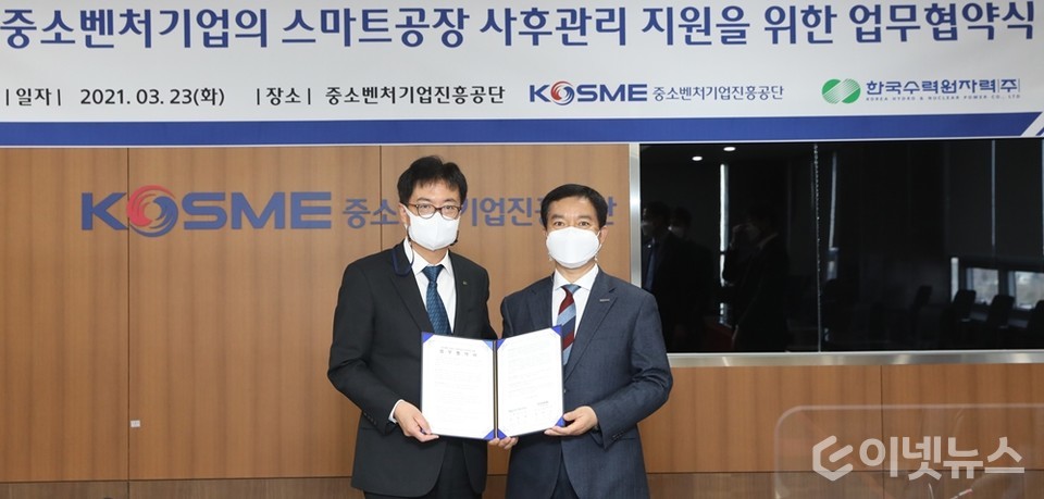 업무협약식에서 공영택 한수원 기획본부장(왼쪽)과 최학수 중진공 혁신성장본부장(오른쪽)이 기념촬영을 하고 있다. (사진=한수원)