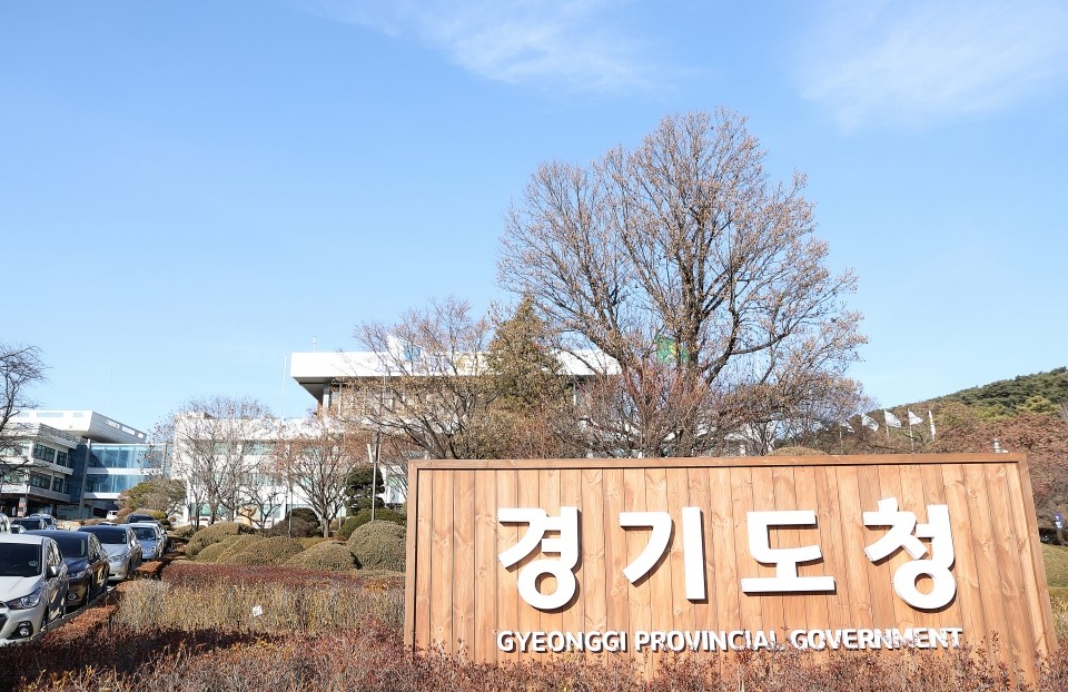 사진=경기도