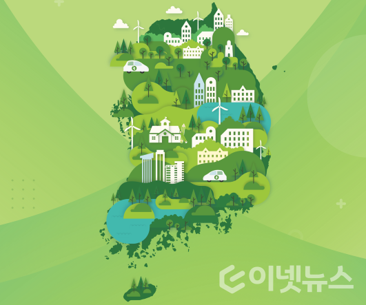 스마트 그린도시 비전 선포식 포스터 중. (자료=환경부)