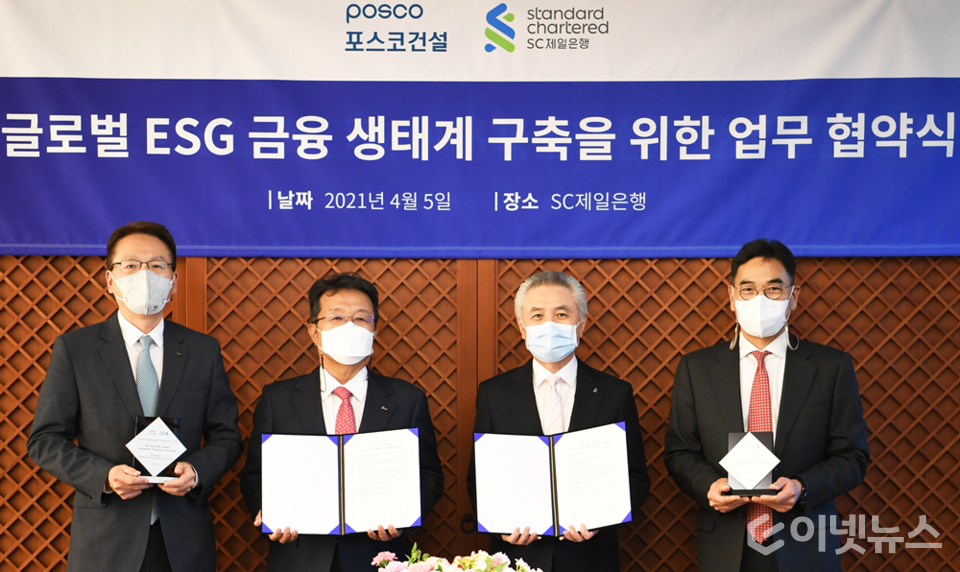 업무 협약 체결 후, 관계자들이 기념촬영을 하고 있다. (사진=포스코건설)