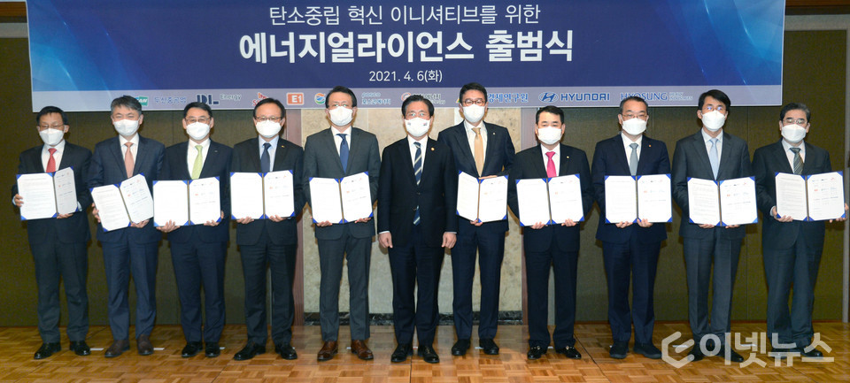에너지얼라이언스 출범식 참석자들이 기념촬영을 하고 있다. (사진=산업통상자원부)