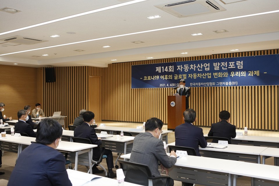 제14회 자동차산업발전포럼. (사진=자동차산업협회 제공)