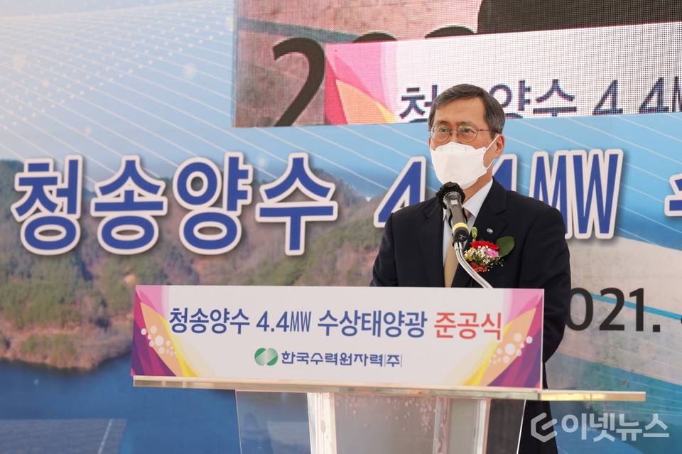 청송양수발전소 수상태양광 준공 기념사 중인 정재훈 사장. (사진=한수원)