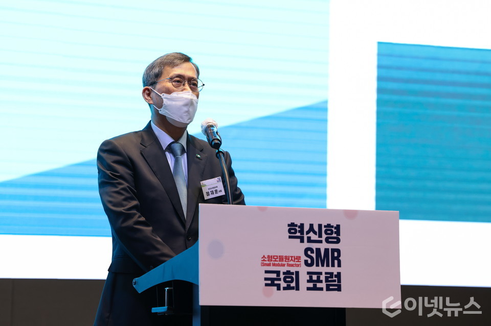 혁신형 소형모듈원자로(SMR) 국회포럼 출범식에서 개회사 중인 정재훈 한수원 사장. (사진=한수원)