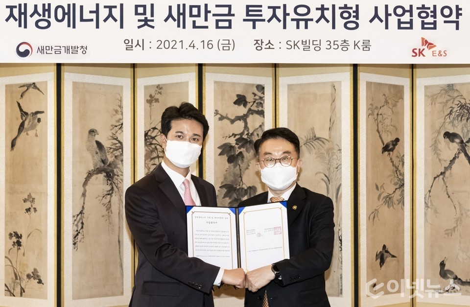 SK E&S 추형욱 대표이사(왼쪽)와 새만금개발청 양충모 청장(오른쪽)이 16일 SK서린사옥에서 협약식을 가진 후 기념사진을 촬영하고 있다. (사진=SK E&S)