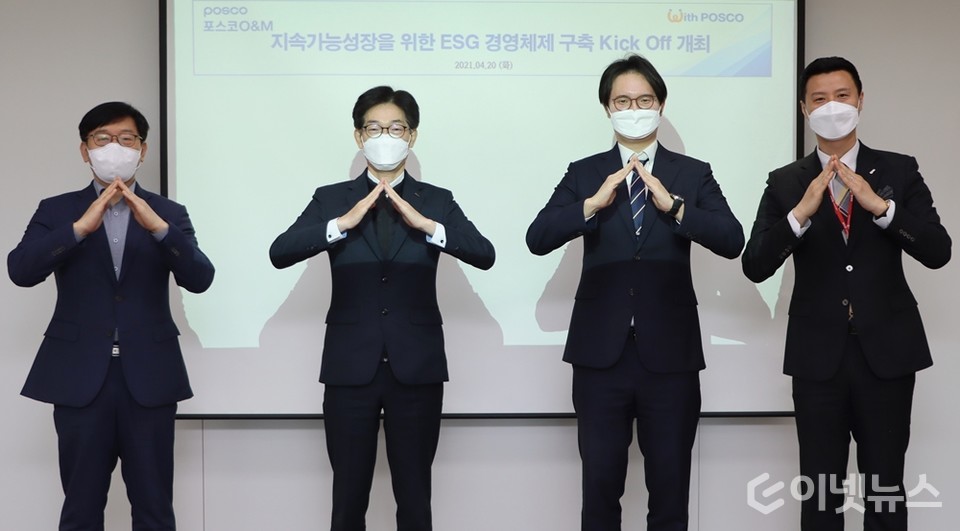 킥오프 회의에 참석한 관계자들이 기념촬영을 하고 있다. (사진=포스코)