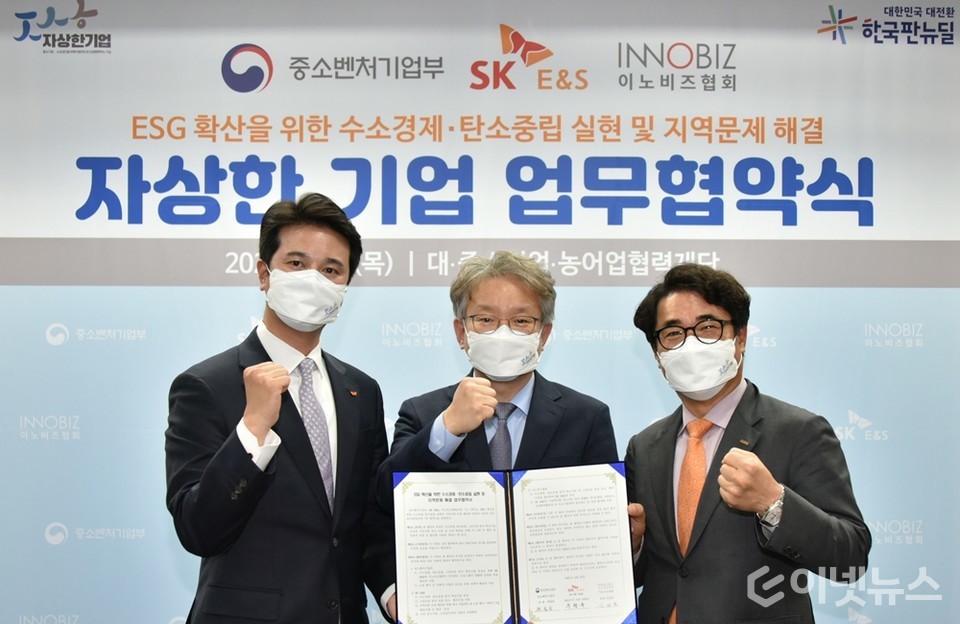 [사진2] SK E&S 추형욱 대표이사(왼쪽)와 중소벤처기업부 권칠승 장관(가운데), 이노비즈협회 임병훈 회장(오른쪽)이 22일 구로구 대중소기업농어업협력재단에서 협약식을 가진 후 기념사진을 촬영하고 있다(사진=)